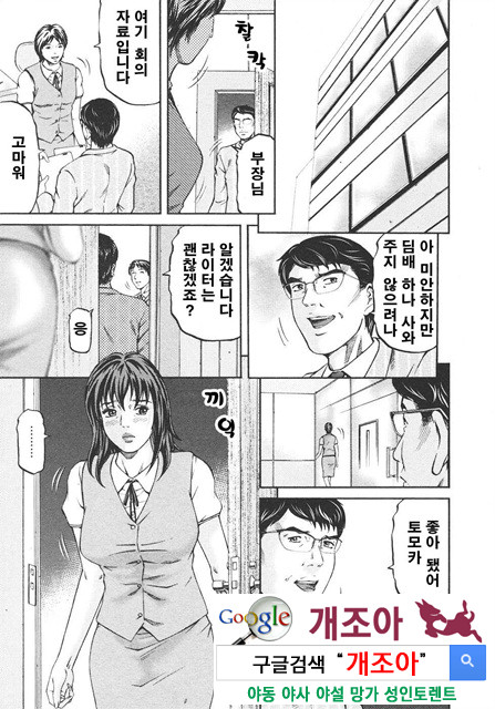 마더 룰(マザ-ル-ル) 9_by 망가 이미지 #4