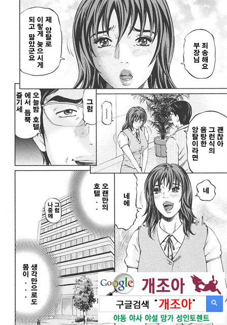 마더 룰(マザ-ル-ル) 9_by 망가 이미지 #5