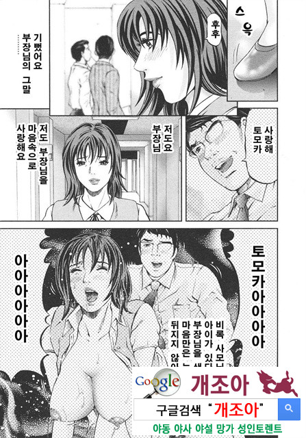 마더 룰(マザ-ル-ル) 9_by 망가 이미지 #6