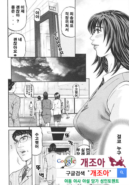 마더 룰(マザ-ル-ル) 9_by 망가 이미지 #7