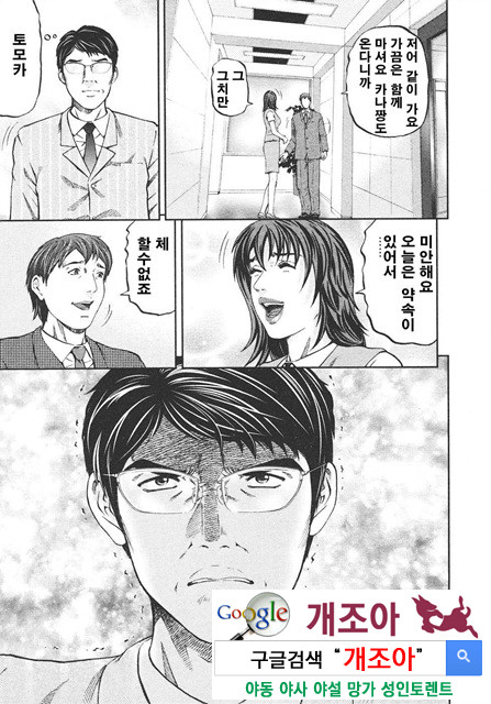 마더 룰(マザ-ル-ル) 9_by 망가 이미지 #8