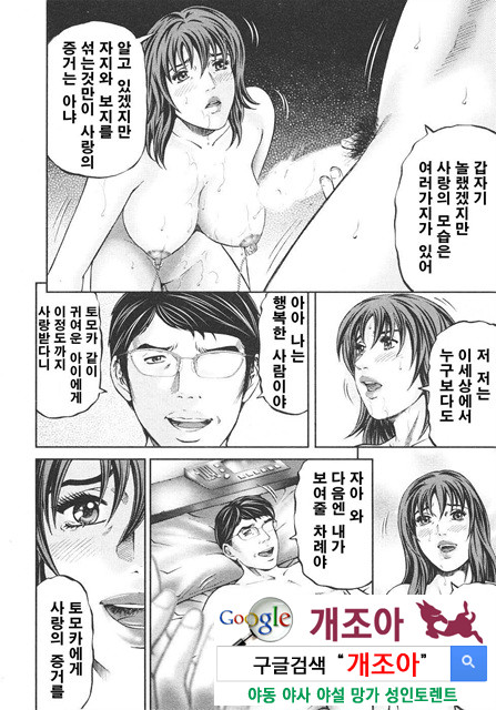 마더 룰(マザ-ル-ル) 9_by 망가 이미지 #13