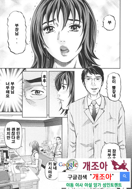 마더 룰(マザ-ル-ル) 8_by 망가 이미지 #9