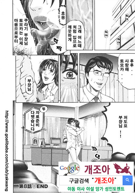 마더 룰(マザ-ル-ル) 8_by 망가 이미지 #22