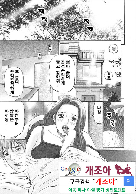 마더 룰(マザ-ル-ル) 7_by 망가 이미지 #2