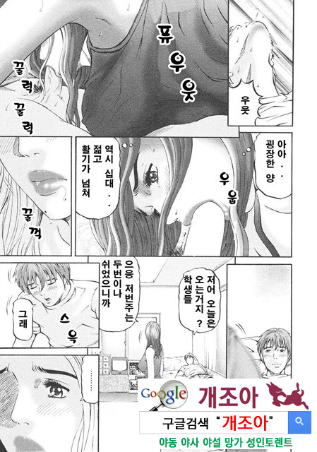 마더 룰(マザ-ル-ル) 7_by 망가 이미지 #4