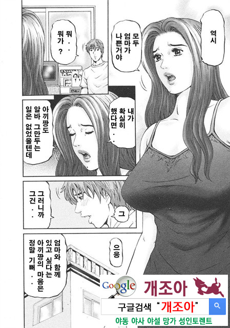 마더 룰(マザ-ル-ル) 7_by 망가 이미지 #5