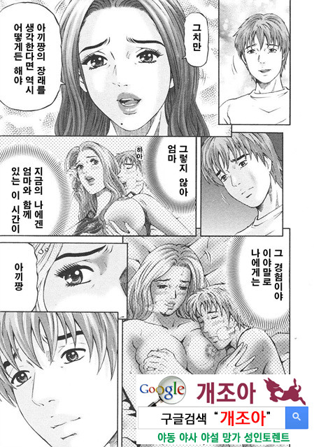 마더 룰(マザ-ル-ル) 7_by 망가 이미지 #6