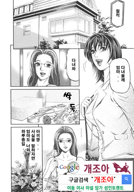 마더 룰(マザ-ル-ル) 7_by 망가 이미지 #7