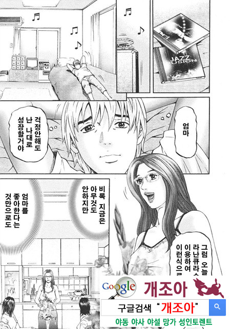 마더 룰(マザ-ル-ル) 7_by 망가 이미지 #8