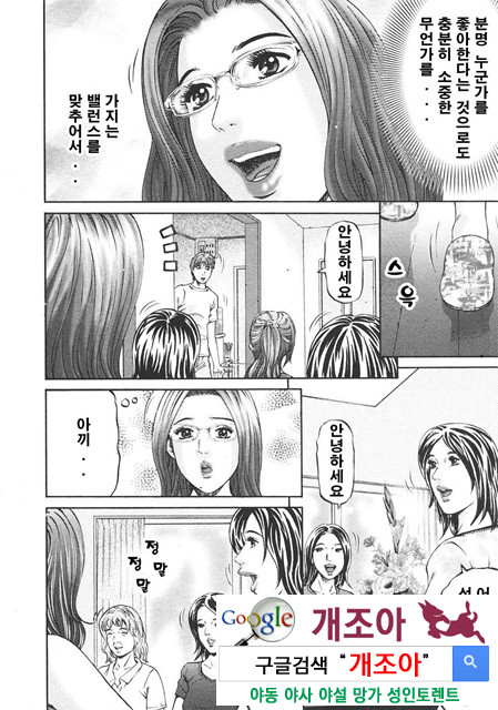 마더 룰(マザ-ル-ル) 7_by 망가 이미지 #9