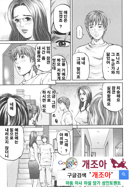 마더 룰(マザ-ル-ル) 7_by 망가 이미지 #10