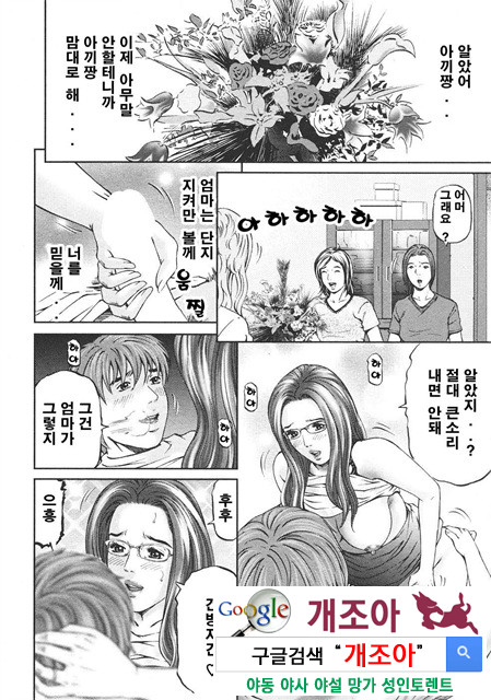 마더 룰(マザ-ル-ル) 7_by 망가 이미지 #15