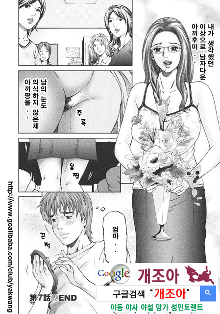 마더 룰(マザ-ル-ル) 7_by 망가 이미지 #23