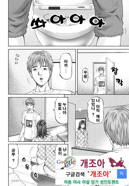 마더 룰(マザ-ル-ル) 6_by 망가 이미지 #4