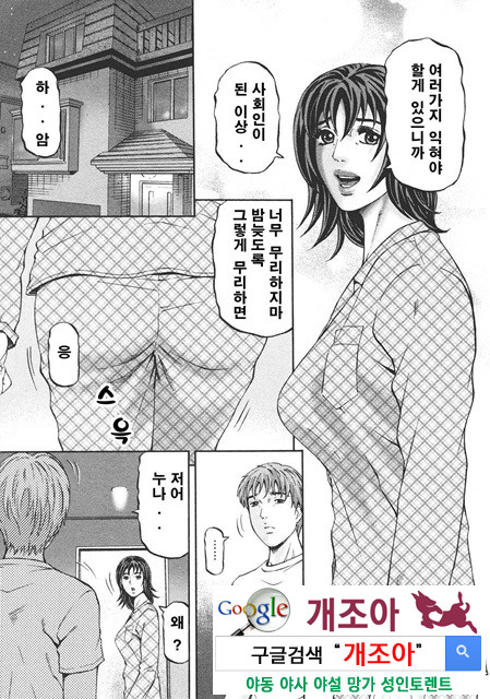 마더 룰(マザ-ル-ル) 6_by 망가 이미지 #5