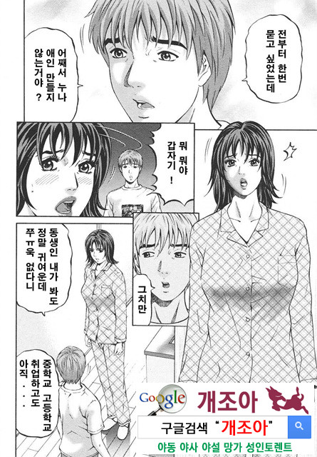 마더 룰(マザ-ル-ル) 6_by 망가 이미지 #6