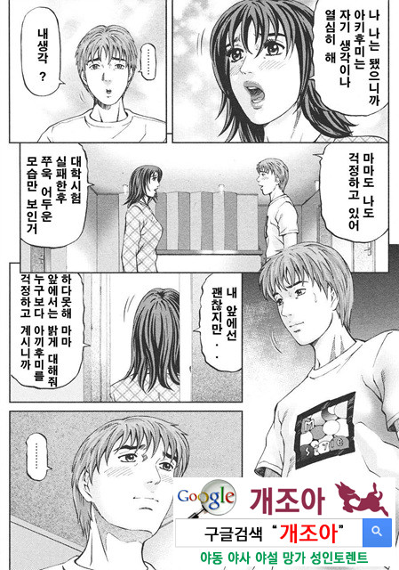 마더 룰(マザ-ル-ル) 6_by 망가 이미지 #7