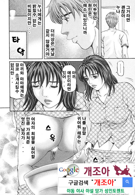 마더 룰(マザ-ル-ル) 6_by 망가 이미지 #8