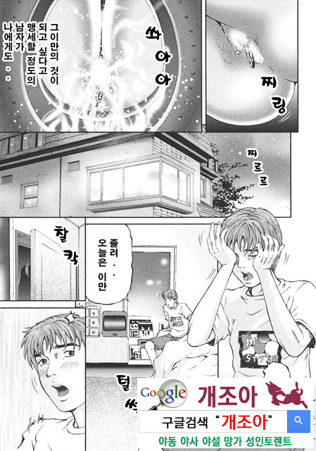 마더 룰(マザ-ル-ル) 6_by 망가 이미지 #9