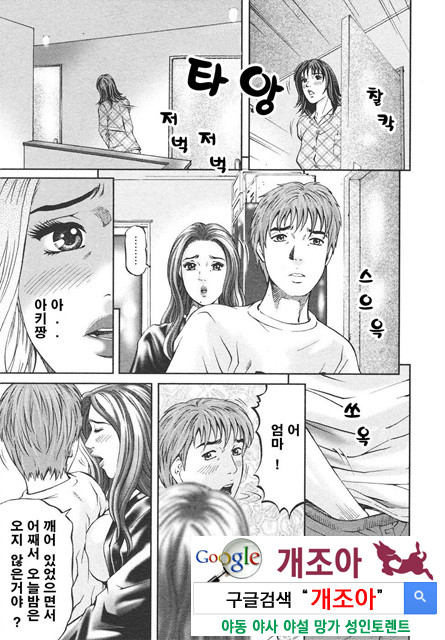 마더 룰(マザ-ル-ル) 6_by 망가 이미지 #13