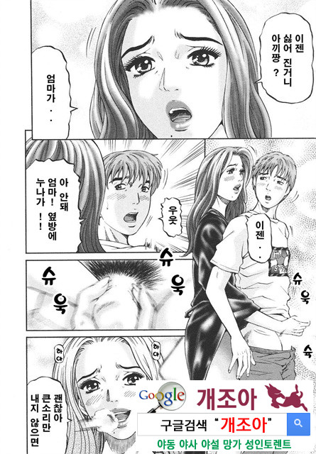 마더 룰(マザ-ル-ル) 6_by 망가 이미지 #14