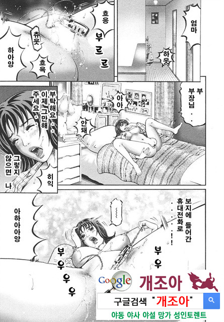 마더 룰(マザ-ル-ル) 6_by 망가 이미지 #15