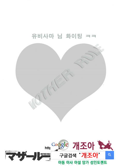 마더 룰(マザ-ル-ル) 6_by 망가 이미지 #23