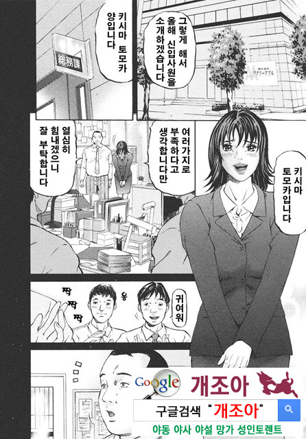 마더 룰(マザ-ル-ル) 5_by 망가 이미지 #4