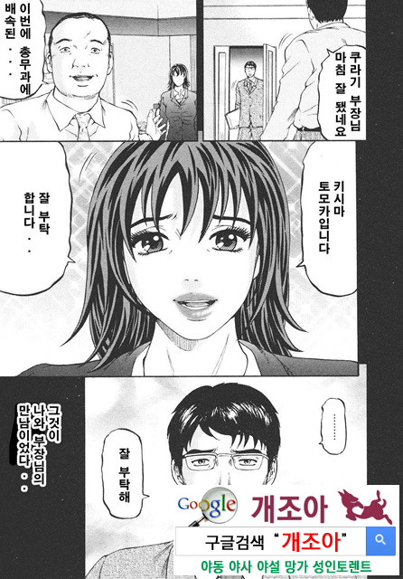 마더 룰(マザ-ル-ル) 5_by 망가 이미지 #5