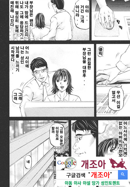 마더 룰(マザ-ル-ル) 5_by 망가 이미지 #6