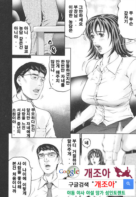 마더 룰(マザ-ル-ル) 5_by 망가 이미지 #8