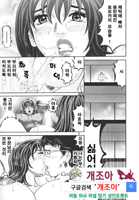 마더 룰(マザ-ル-ル) 5_by 망가 이미지 #19