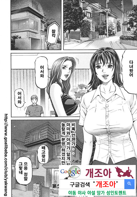 마더 룰(マザ-ル-ル) 5_by 망가 이미지 #22