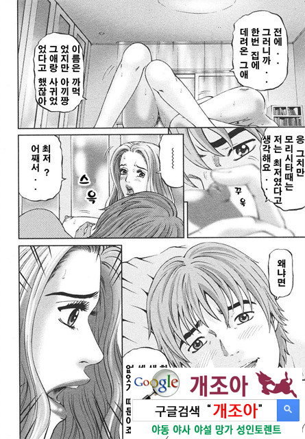 마더 룰(マザ-ル-ル) 4_by 망가 이미지 #10