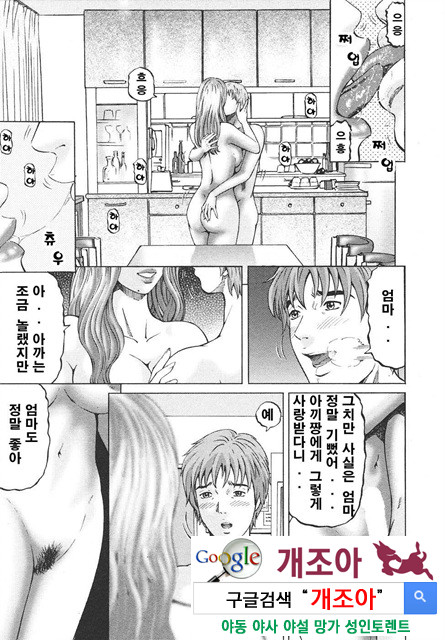 마더 룰(マザ-ル-ル) 4_by 망가 이미지 #19