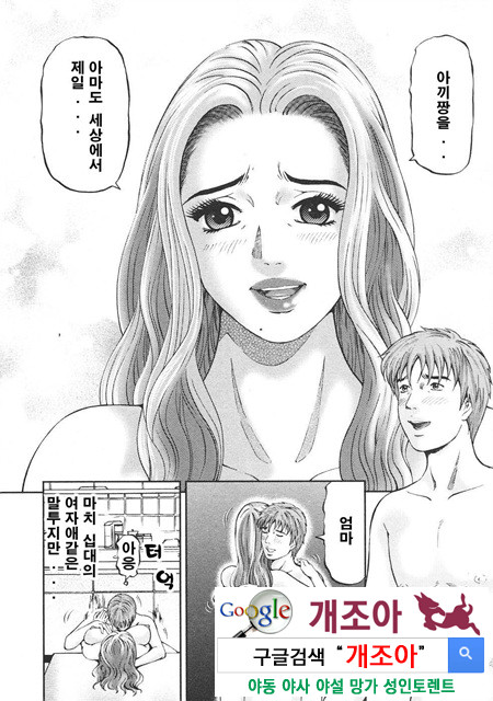 마더 룰(マザ-ル-ル) 4_by 망가 이미지 #20