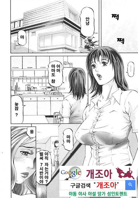 마더 룰(マザ-ル-ル) 3_by 망가 이미지 #2