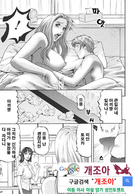 마더 룰(マザ-ル-ル) 3_by 망가 이미지 #3