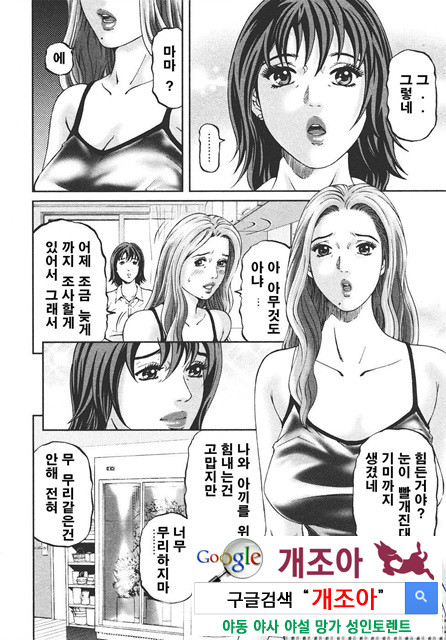 마더 룰(マザ-ル-ル) 3_by 망가 이미지 #4