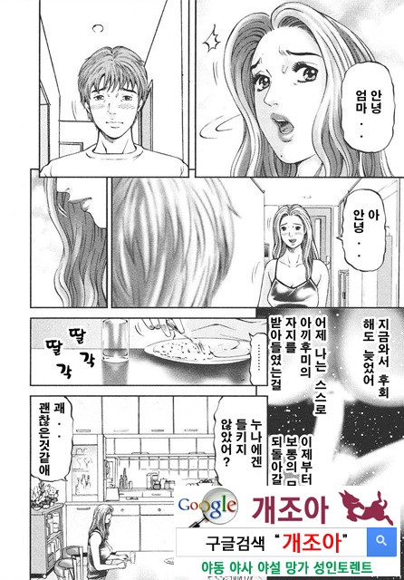 마더 룰(マザ-ル-ル) 3_by 망가 이미지 #6