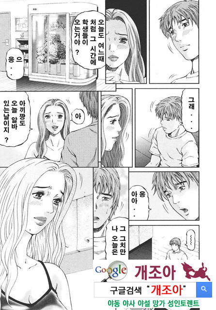 마더 룰(マザ-ル-ル) 3_by 망가 이미지 #7