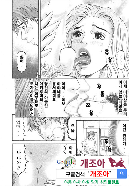 마더 룰(マザ-ル-ル) 3_by 망가 이미지 #10