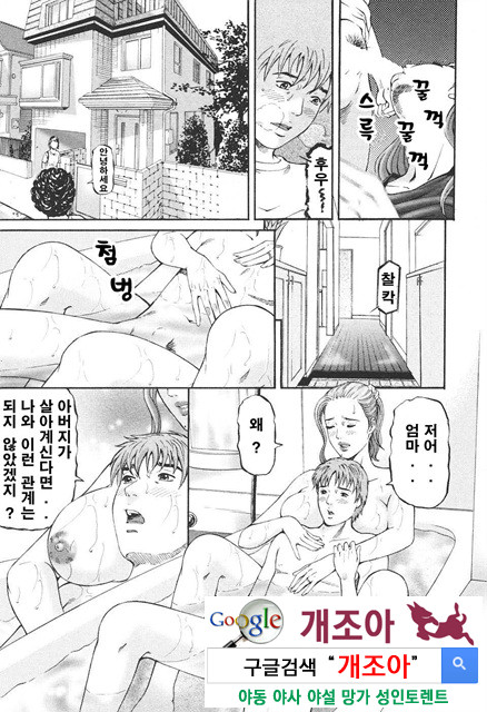 마더 룰(マザ-ル-ル) 3_by 망가 이미지 #11