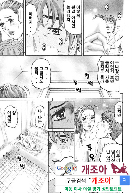 마더 룰(マザ-ル-ル) 3_by 망가 이미지 #13