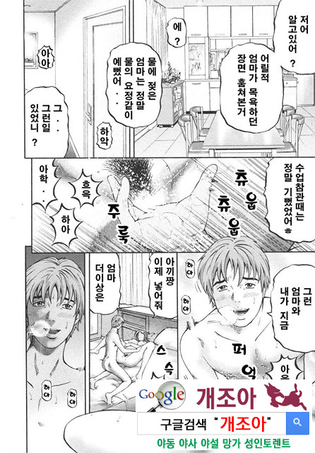 마더 룰(マザ-ル-ル) 3_by 망가 이미지 #14