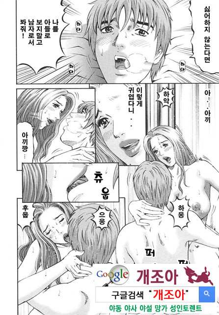 마더 룰(マザ-ル-ル) 3_by 망가 이미지 #18