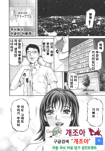 마더 룰(マザ-ル-ル) 3_by 망가 이미지 #20