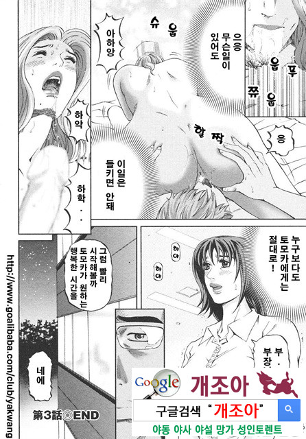 마더 룰(マザ-ル-ル) 3_by 망가 이미지 #22