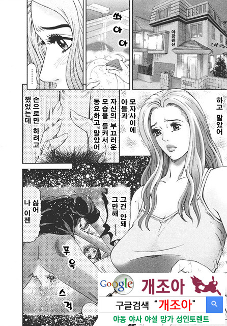 마더 룰(マザ-ル-ル) 2_by 망가 이미지 #2